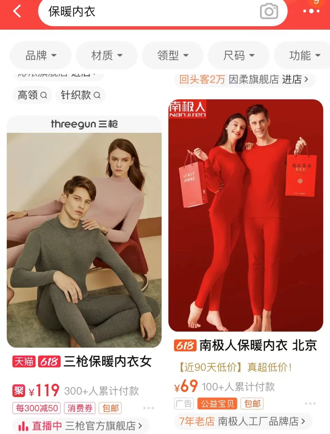 南极电商：左脚陷于吊牌，右脚困于流量