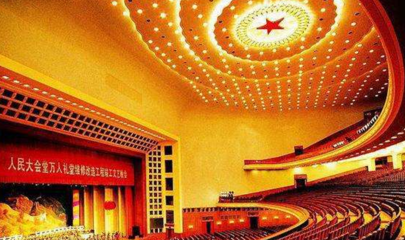 为何要建人民大会堂？为何叫人民大会堂？谁为人民大会堂起的名？