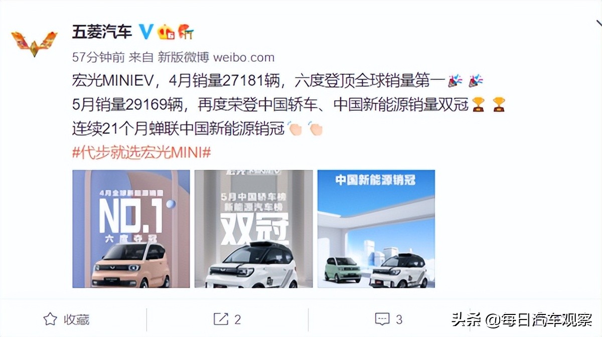 干掉轩逸、特斯拉！宏光MINI中国轿车、新能源市场“封神”
