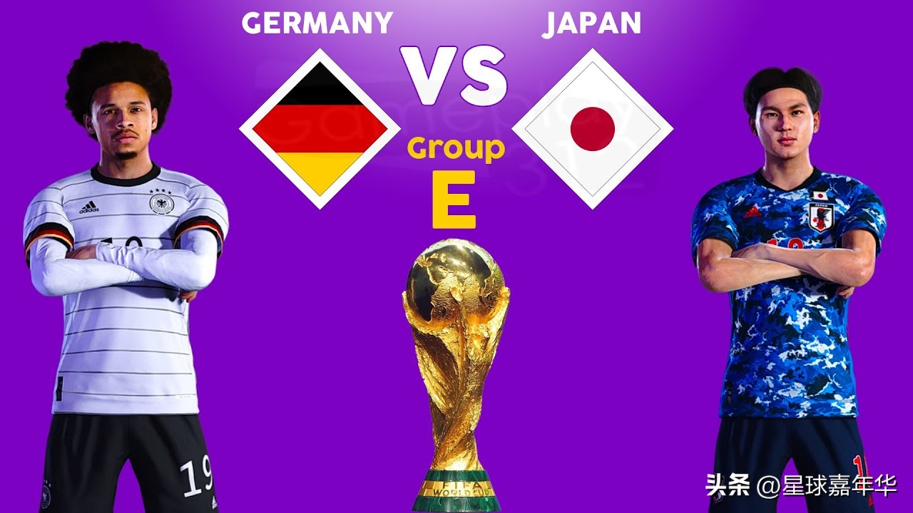 11月27日西班牙VS德国(世界杯E组前瞻：德国西班牙双雄争霸 日本队期待突破)