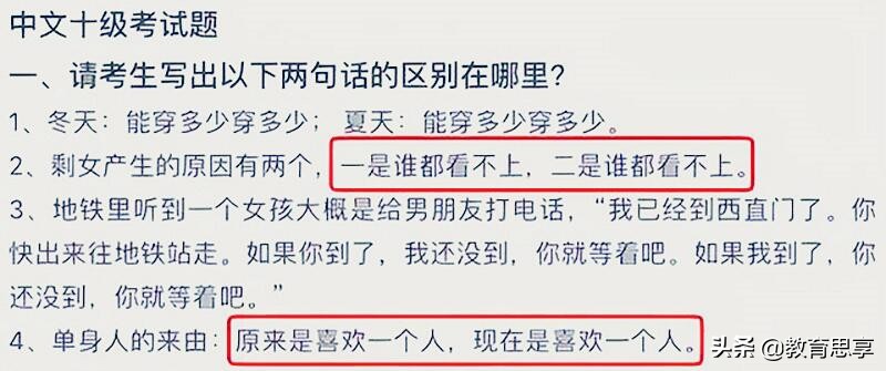美国学生“不及格”中文试卷走红，汉语，为什么这么难？