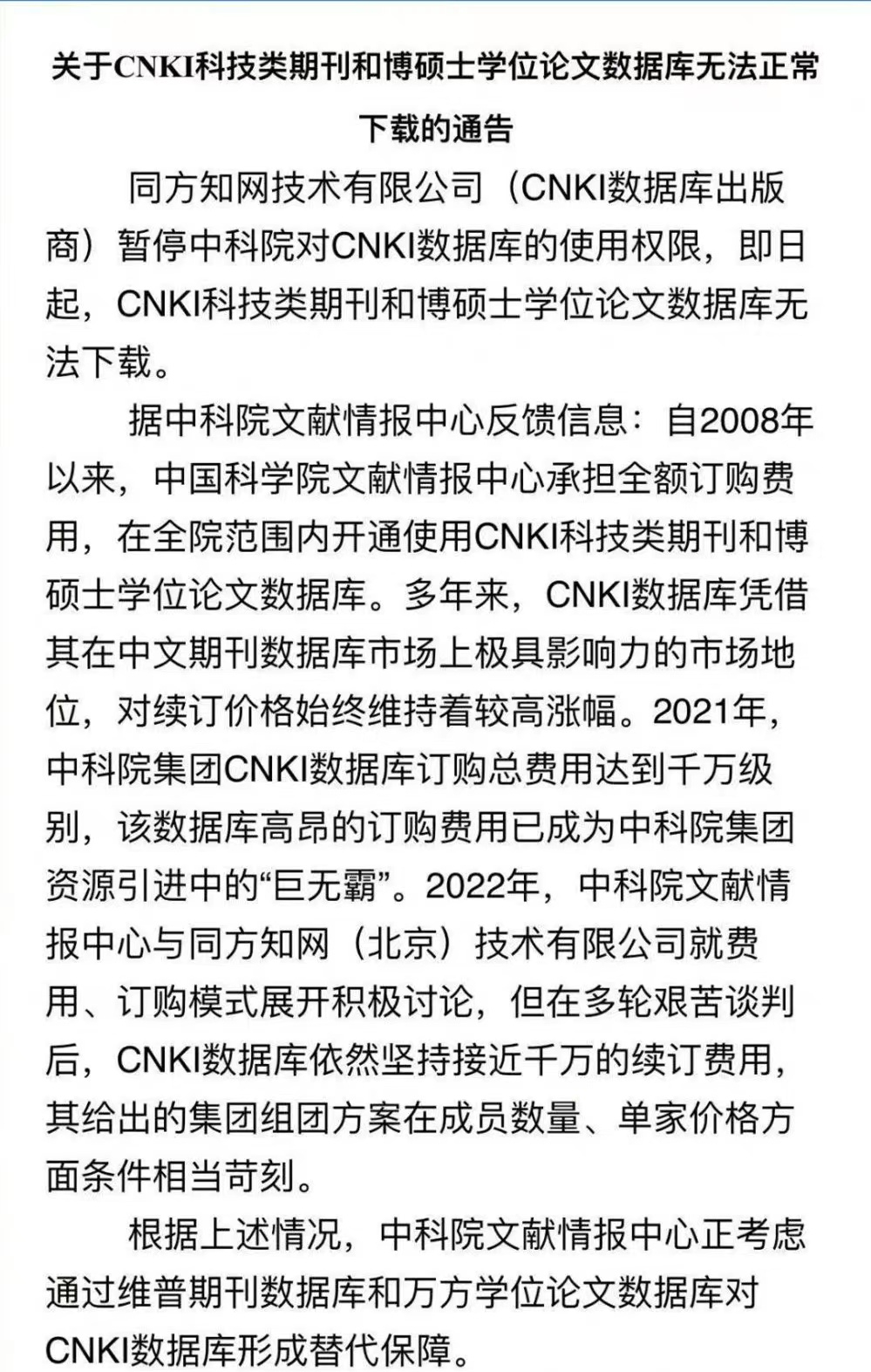 企鹅电竞金币商人怎么交易的(爱优腾涨价，虎牙斗鱼裁员，为了钱顾不上脸疼)