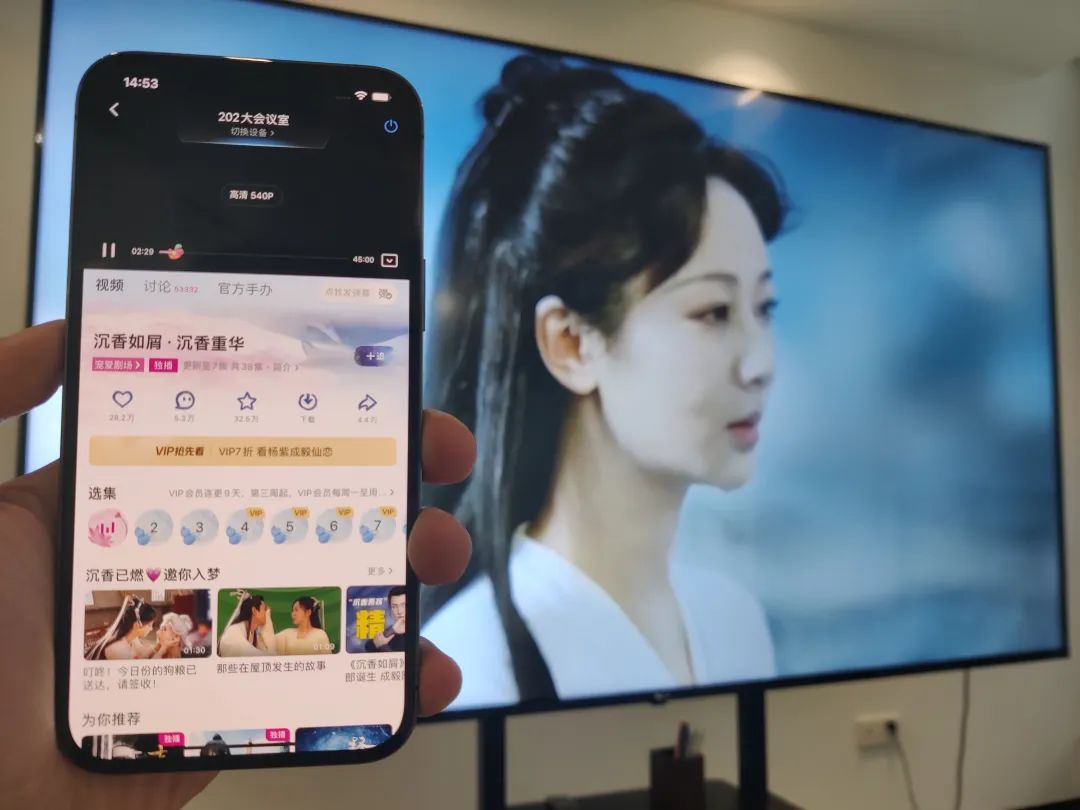 优酷被骂上了热搜，因为投屏都要收费