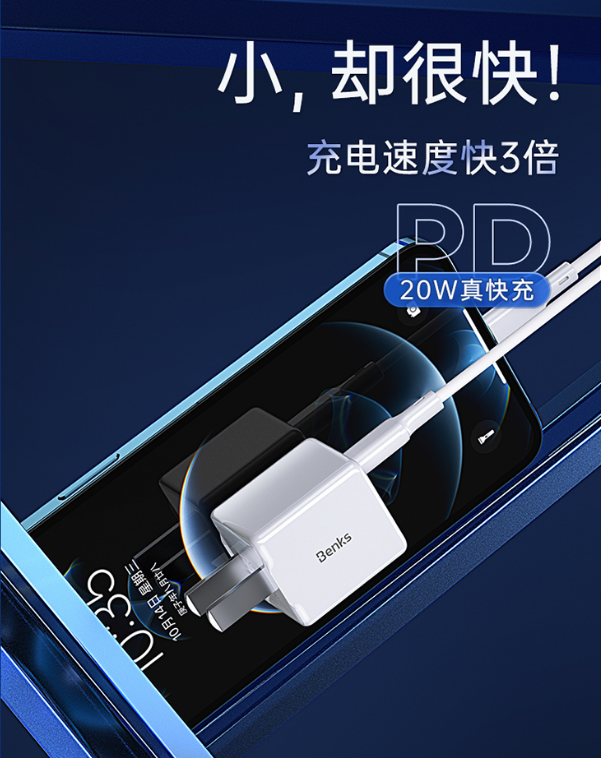 更小！更快！更粗！差旅人士必备