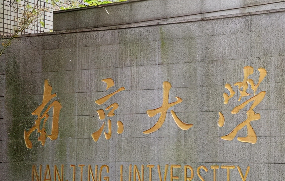 985大学“大洗牌”，南大第五，华中科大成绩亮眼，武大不在前十