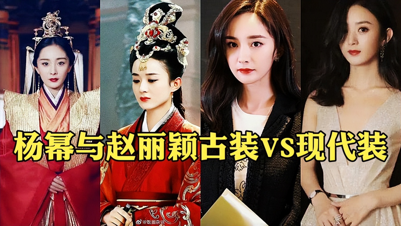 让赵丽颖杨幂刘涛女明星集体回春