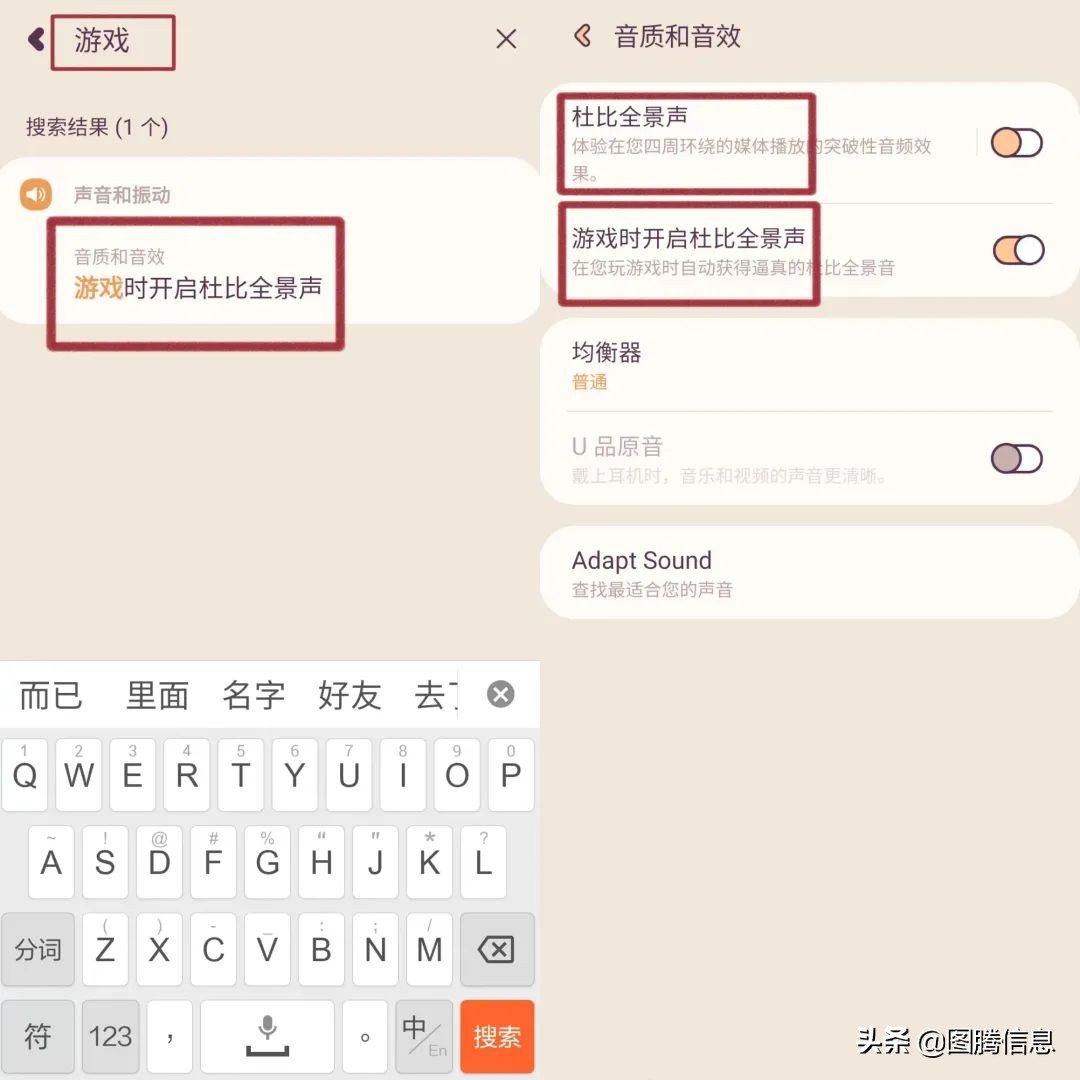和平精英超高音质怎么设置（传说中的杜比音效，你试过了吗）