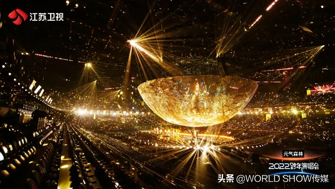 江苏卫视2022跨年演唱会:“星球”天幕锻造璀璨星辰