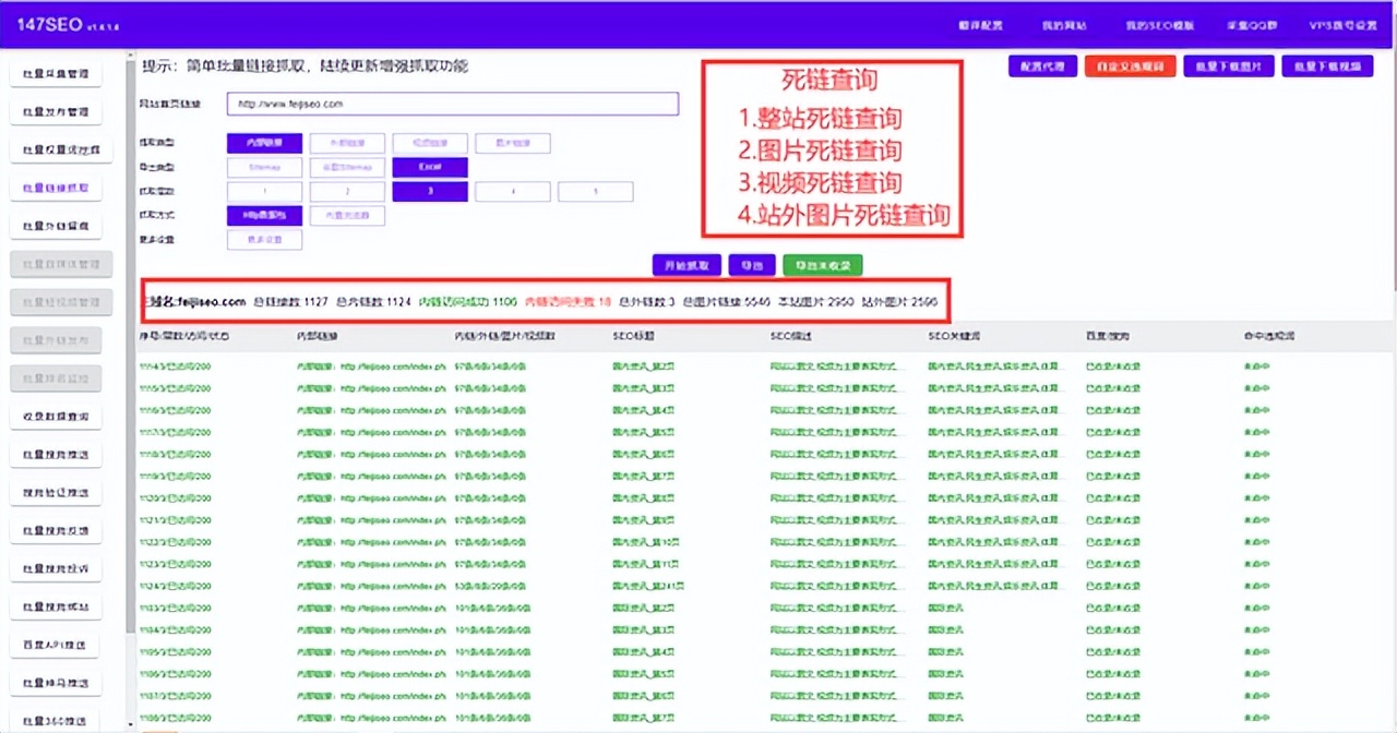 实时翻译软件-外贸SEO排名必备批量翻译软件