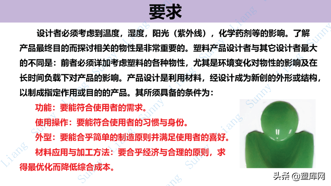 梁工专栏 | 高品质产品结构和模具设计要点