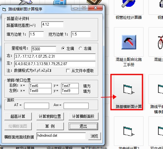 做造价再也不用广联达了，133个工程量计算小软件，用了真的上瘾