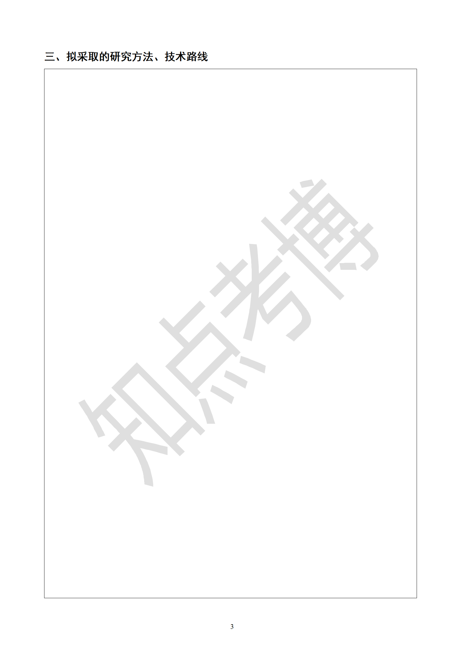 知点考博：复旦大学历史地理研究中心22年博士申请考核制招生简章