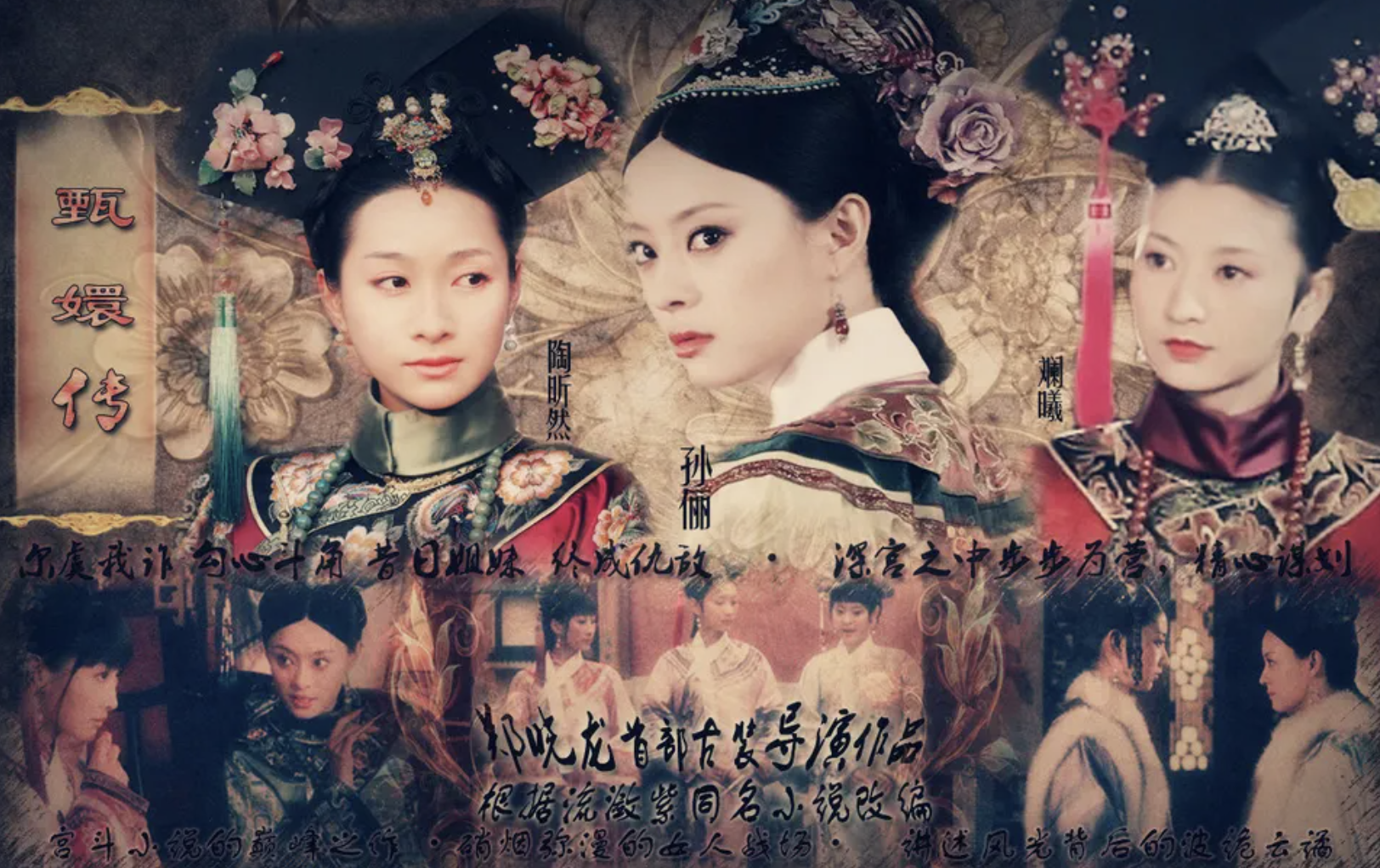 《甄嬛传》十位演员现状，多人已无人问津，有人塌房，有人被网暴