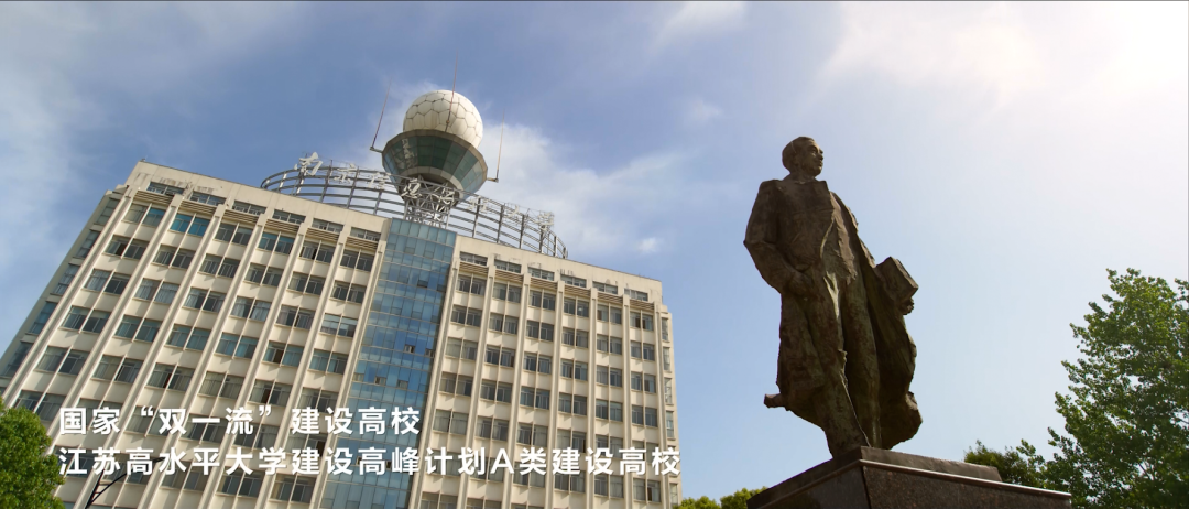 最闪亮的答案！2022年南京信息工程大学招生宣传片官方发布