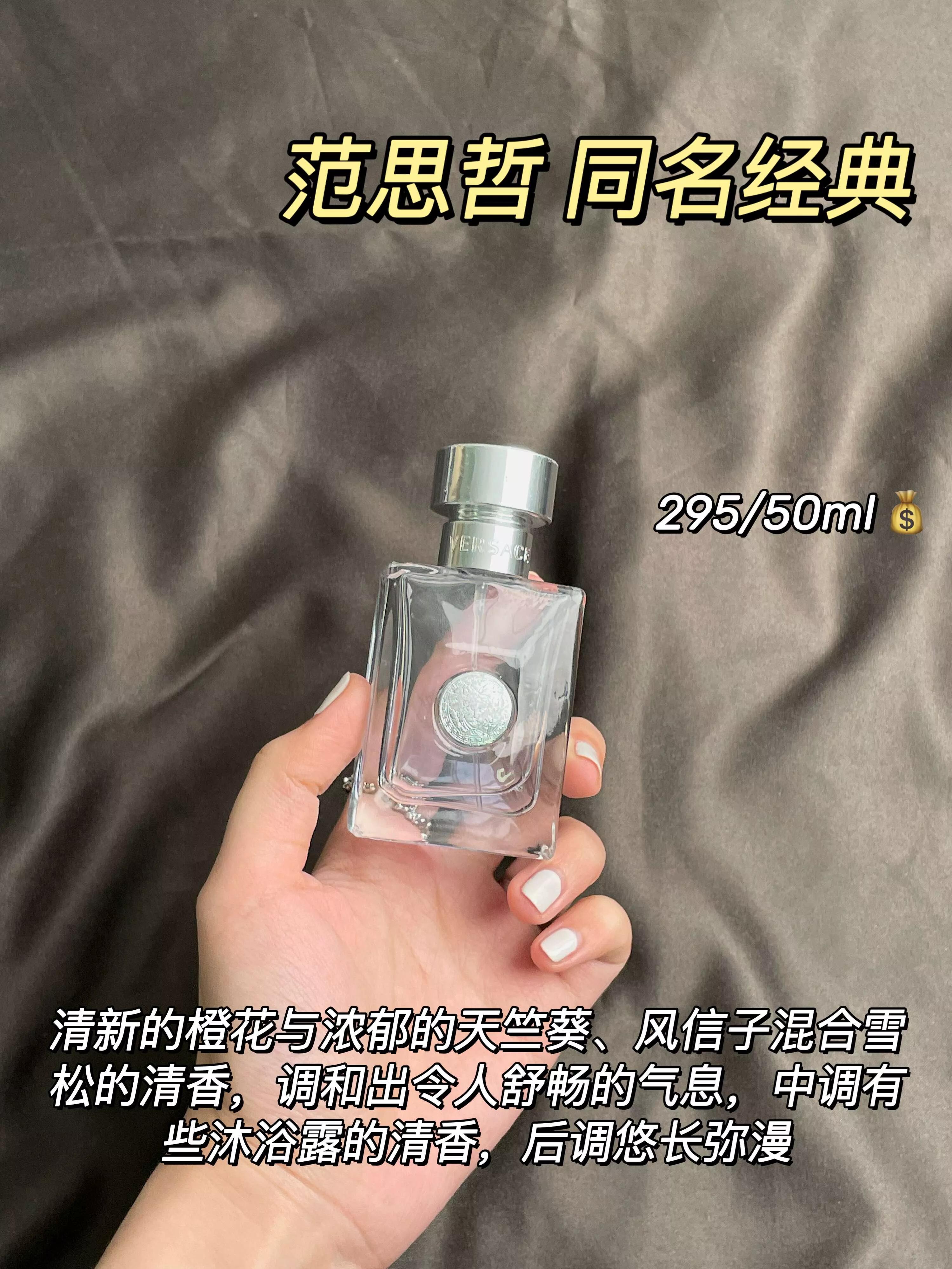 女生愛聞的男士香水！令人淪陷的味道