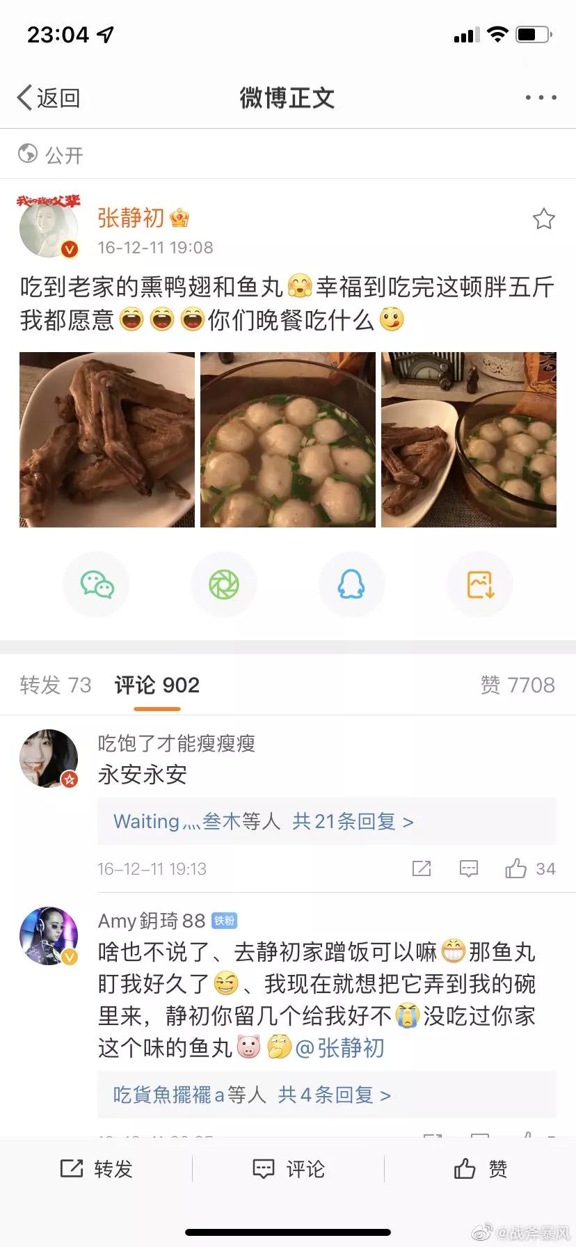 张静初陶红吃素，为什么会被全网骂？