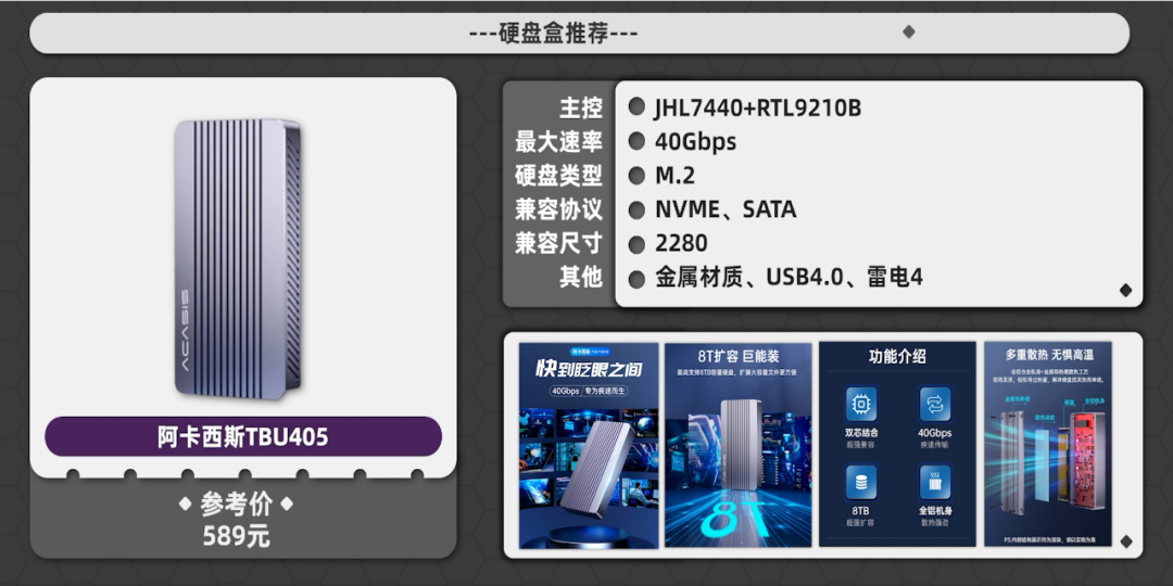 硬盘盒和移动硬盘怎么买？看这一篇就够了