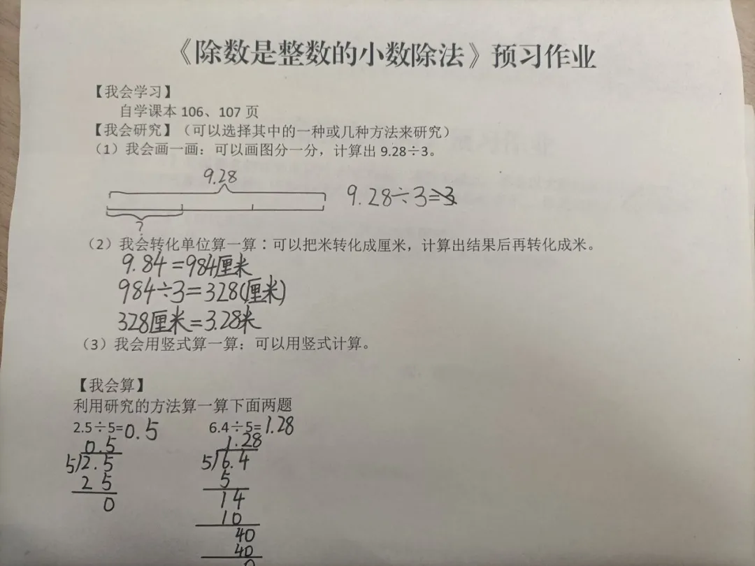 荣成市青山小学：作业走“新”更走“心”(图35)