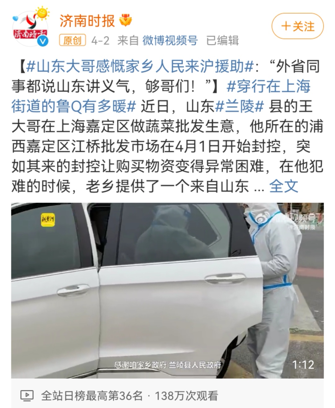 上海疫情持续！上海籍艺人带头抗疫，百名明星响应，各地先后支援