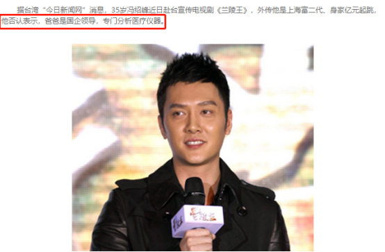 拍一部戏留一段情，“花花公子”冯绍峰的风流情债