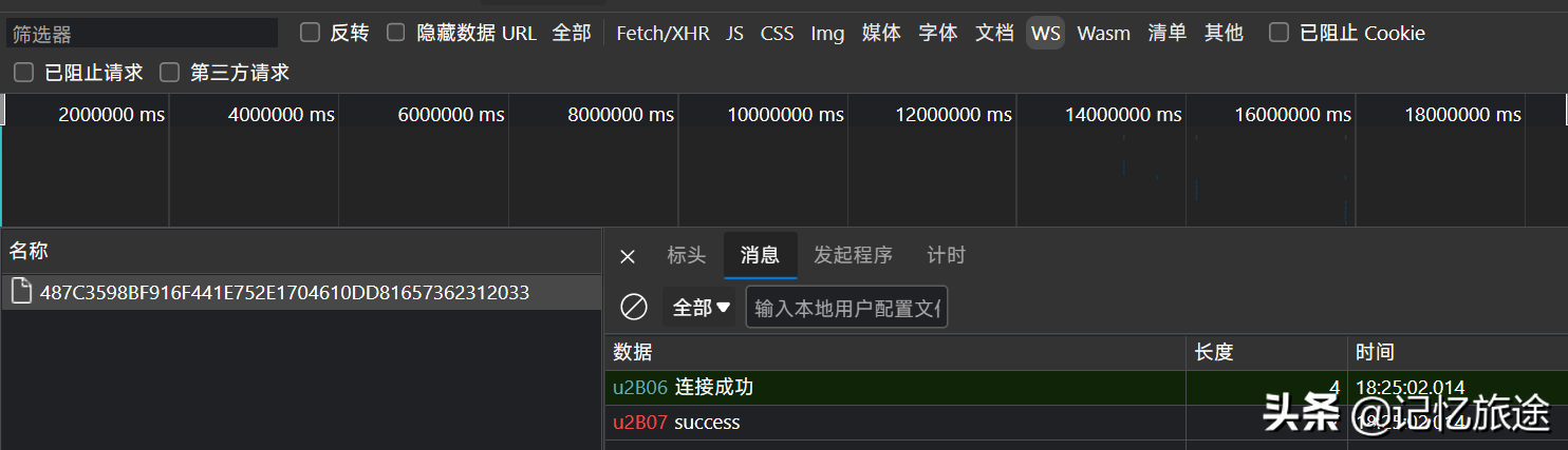 Vue+Spring Boot前后端分离集成websocket