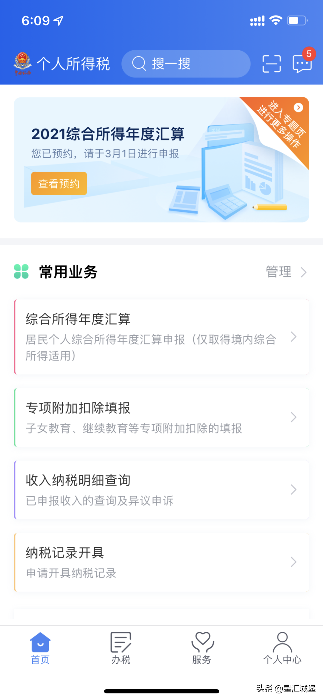 2022年退税开始啦，3月1日起或将多一笔收入