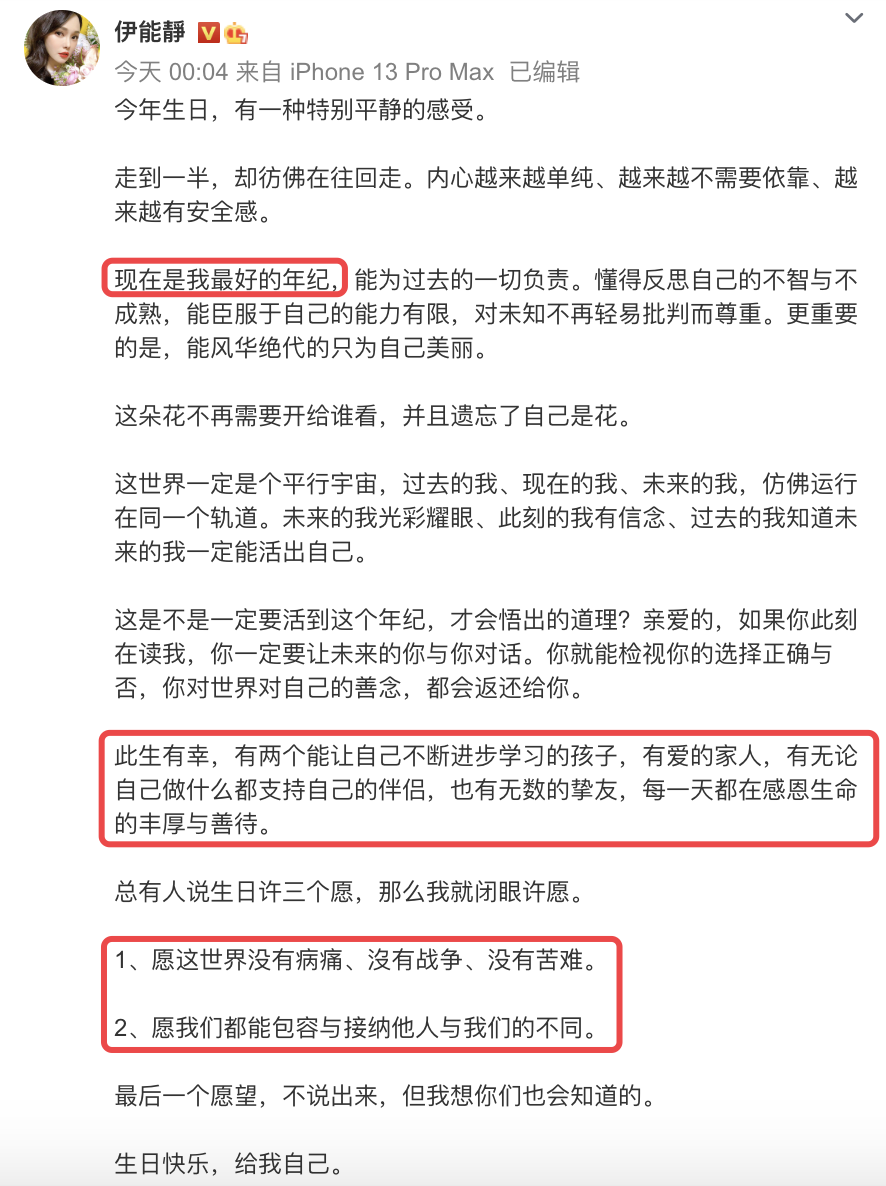 伊能静54岁生日，与女儿一起托腮卖萌像姐姐，发长文谈人生感恩