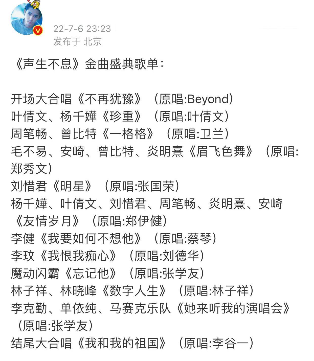 声生不息：盛典诞生22首金曲，奖项人人有份，3组歌手获最佳拍档