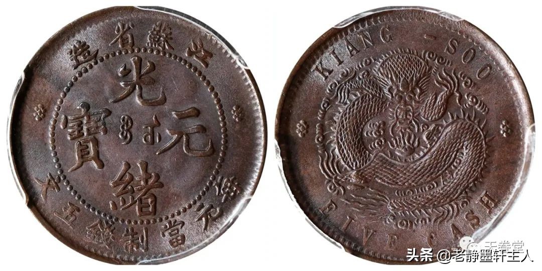 2022年5月铜元行情及成交欣赏