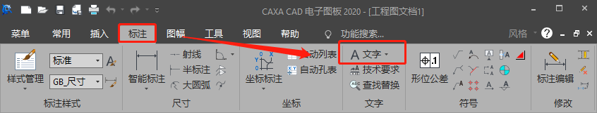 cad怎么把标注字体变大（2020cad怎么把标注字体变大）-第5张图片-科灵网