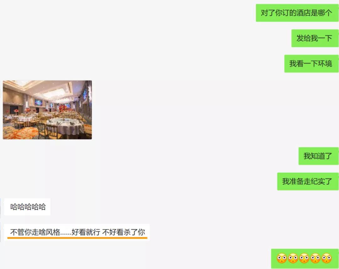 “婚禮”，近10年來興起的流水線產品