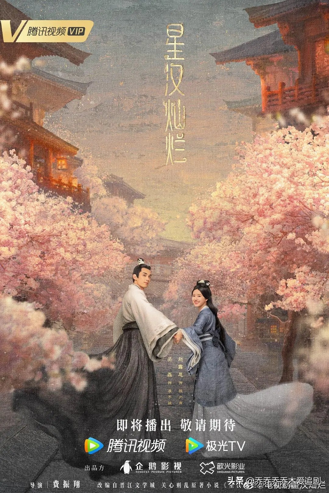 腾讯视频暑期大剧来了！三部剧已在首页预热，你更期待哪部剧呢？