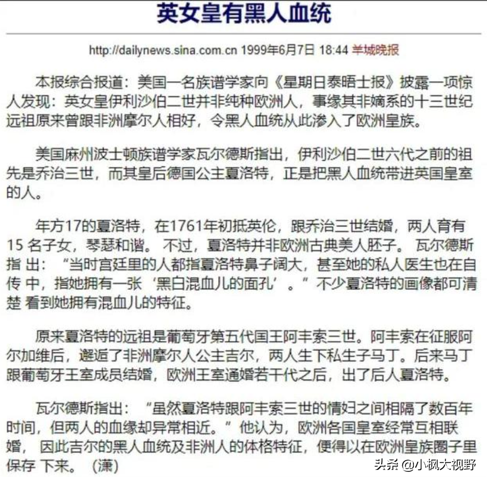 网飞剧集把英女王拍成黑人，还声称有科学依据
