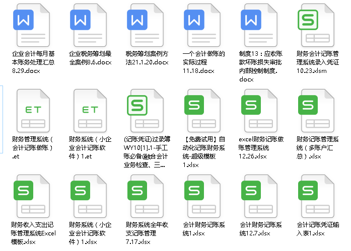 花了12个小时做的Excel财务记账管理系统，竟比买来的还好用