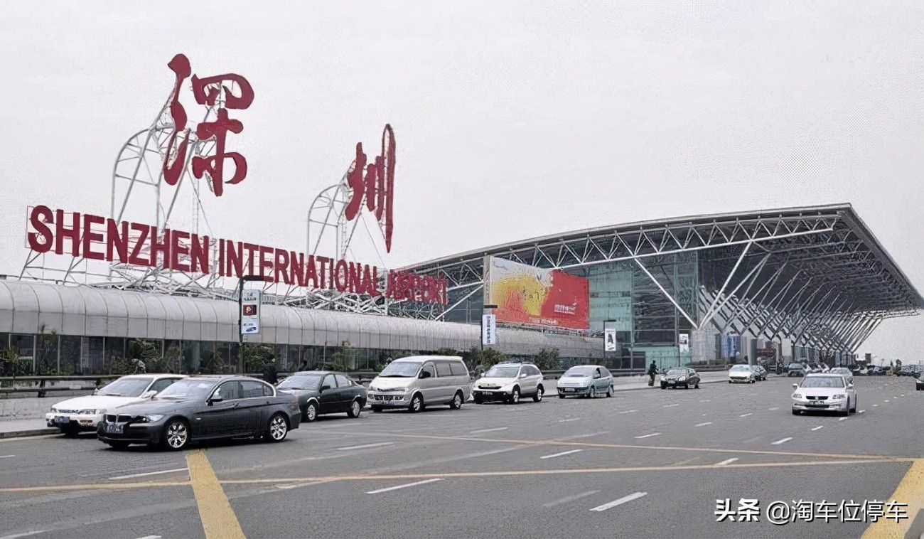 深圳宝安机场停车费多少钱一天？深圳宝安机场停车省钱攻略来啦