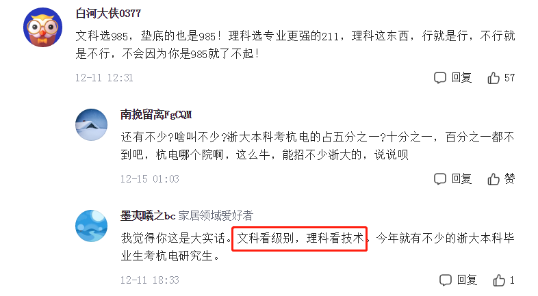 “末流985”VS“顶级211”谁更强？过来人：两财一贸比兰大高50分