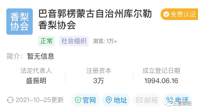 “逍遥镇胡辣汤”事件:有律所帮多个地方名吃协会起诉商户,真有“敛财产业链”?