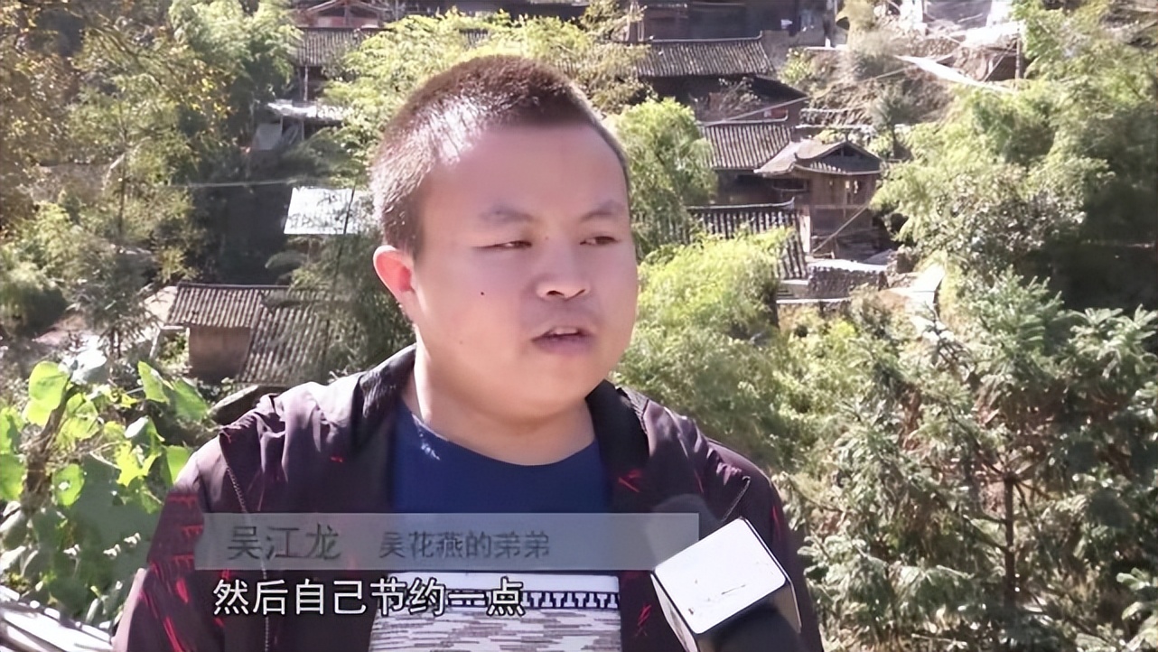 2020年，贵州24岁女大学生去世时仅43斤，为救弟弟一天花两块钱