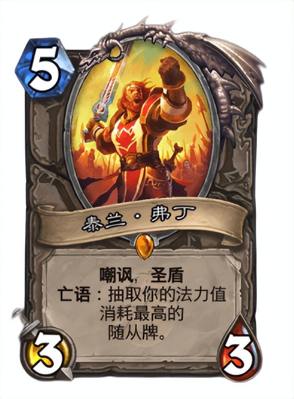 炉石传说：新版本前瞻：新版本恶魔猎手何去何从