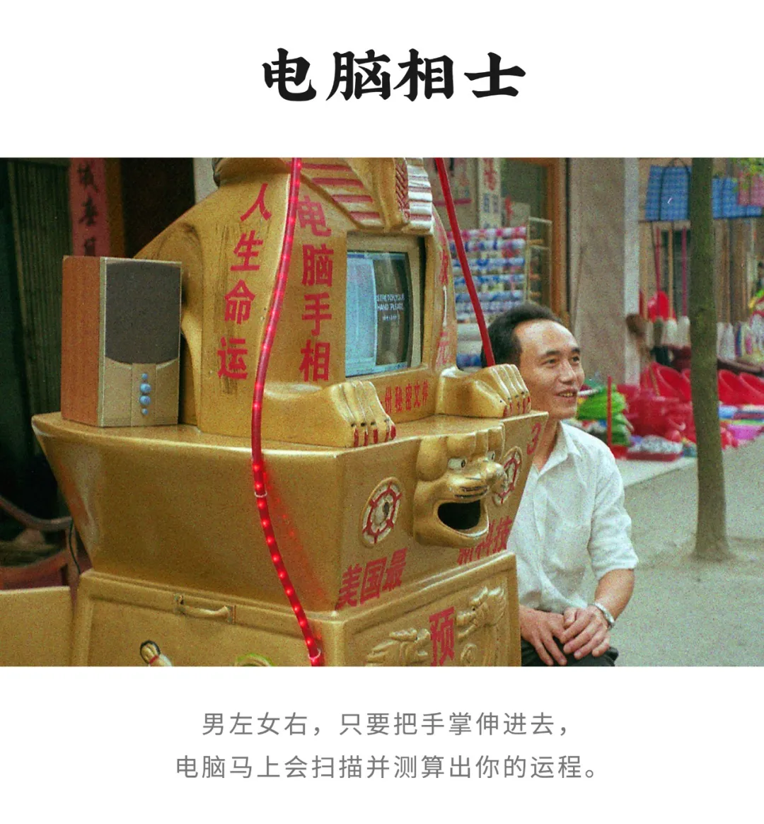 这些风靡80年代中国的行当,正在一个一个消失