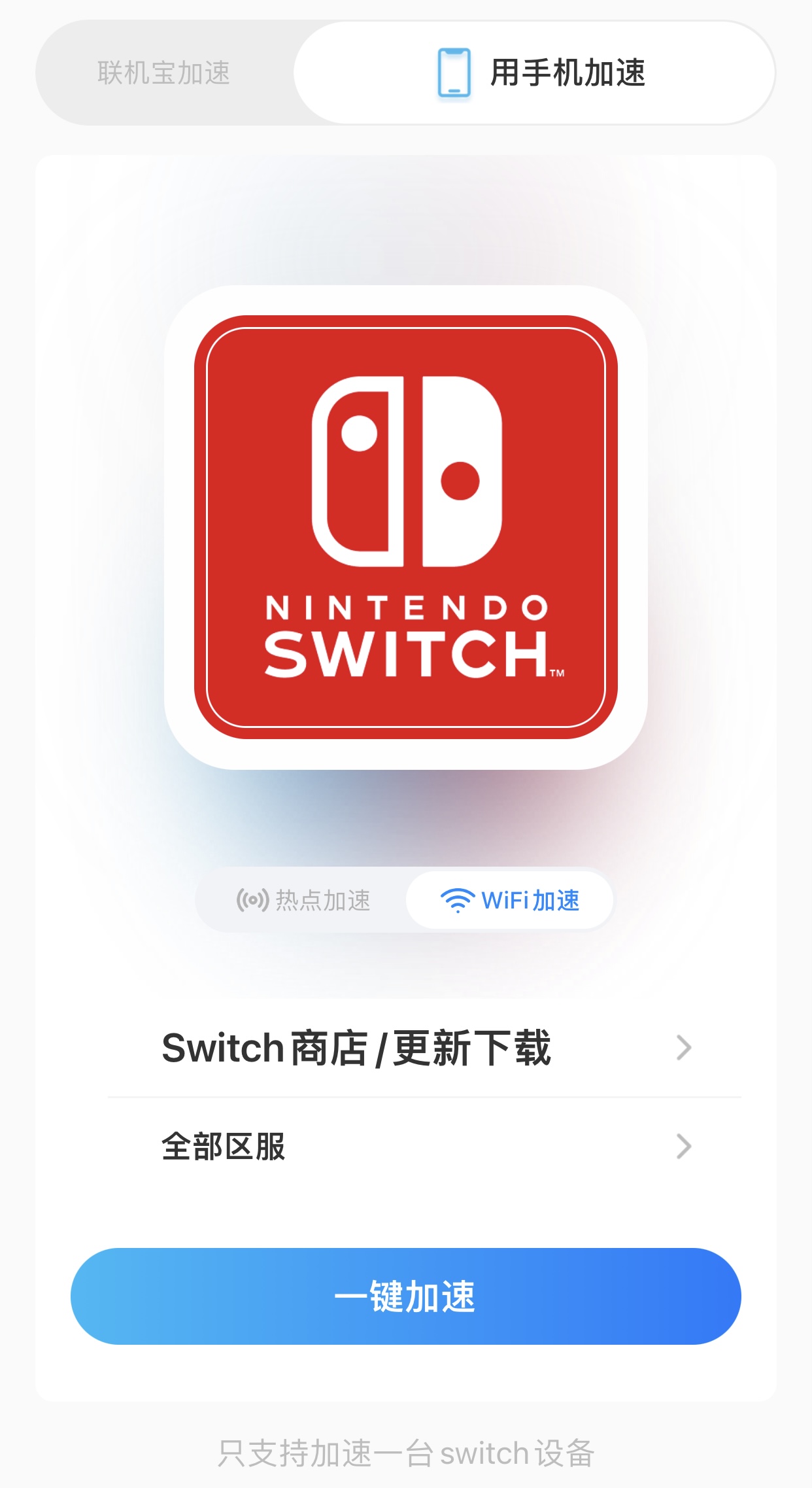 switch怎么下载游戏-第6张图片-科灵网