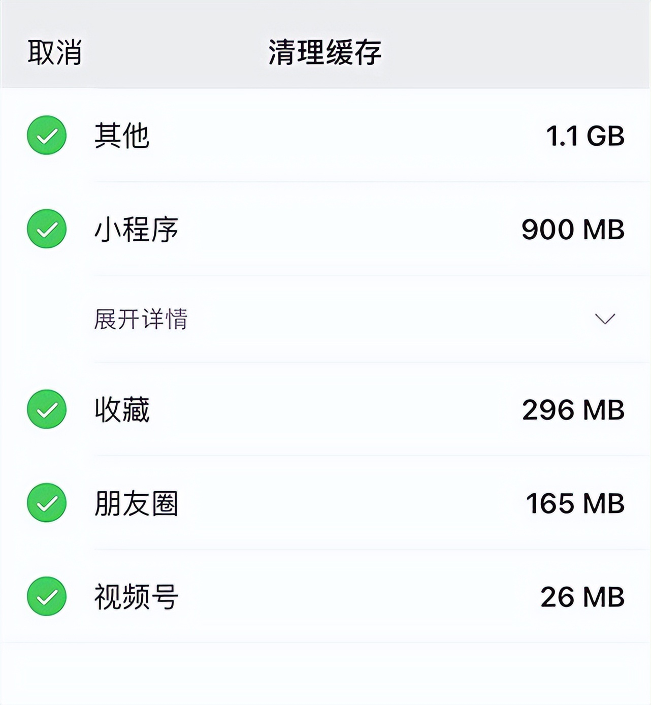 微信iOS版8.0.24正式发布：iOS16闪退问题已解决，并有新功能