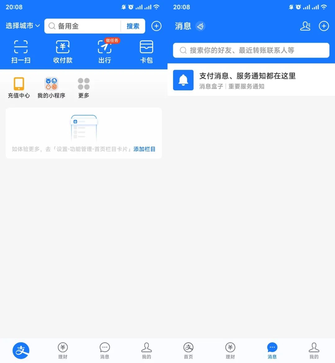 这些比破解版还好用的官方APP，那我就不能藏着了