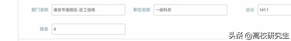 江苏省省考成绩出炉，143分无法进面，141分第四最惨，竞争太激烈