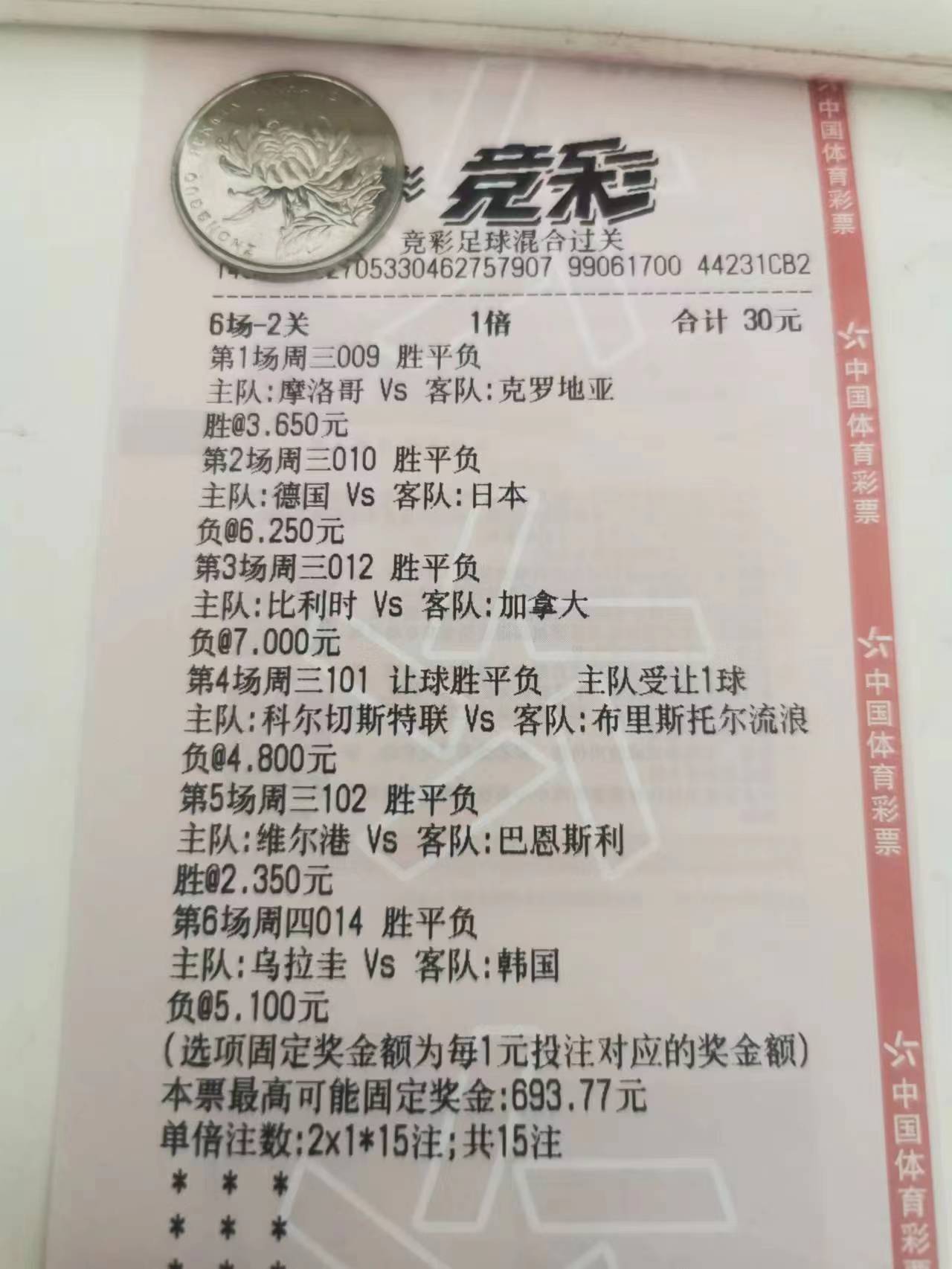 巴西和墨西哥比分視頻（巴西「-1」vs塞爾維亞）
