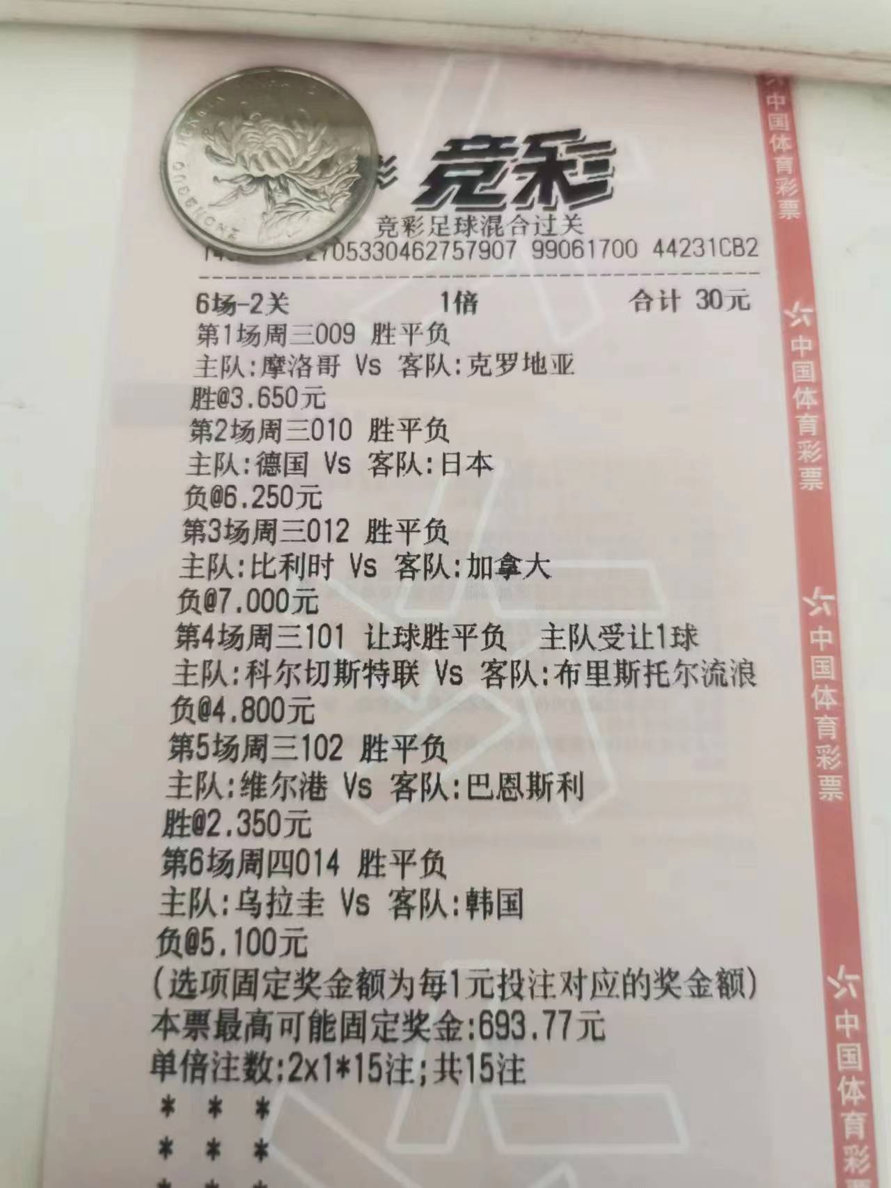 巴西和墨西哥比分视频（巴西「-1」vs塞尔维亚）