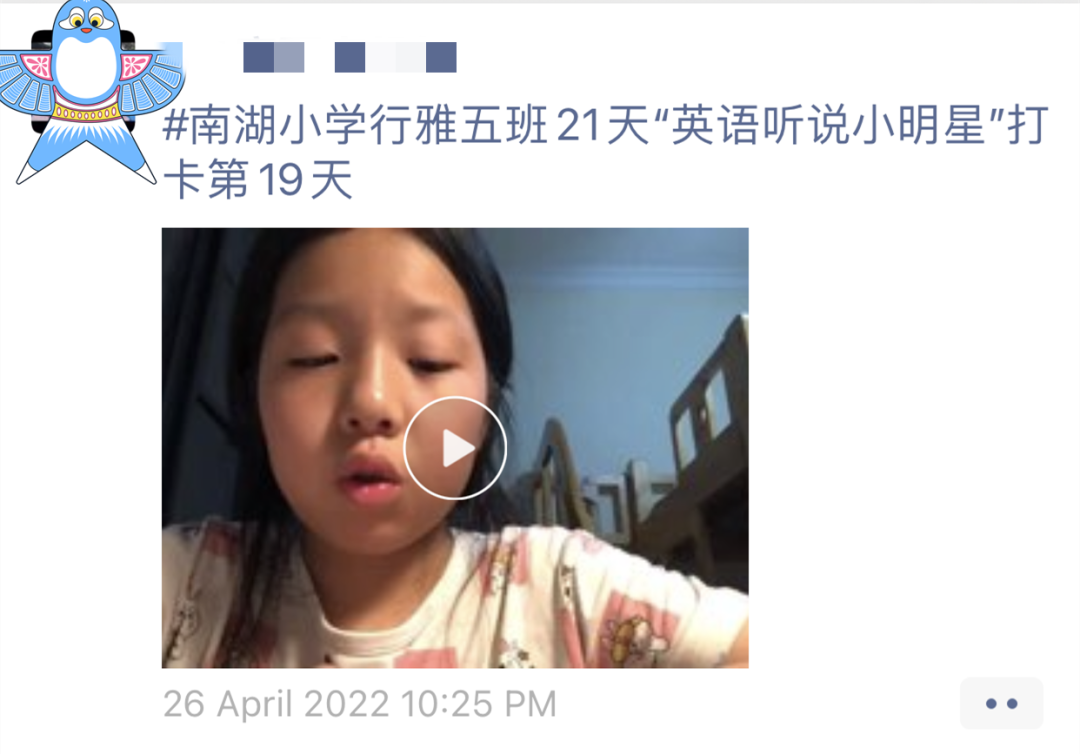 行雅中队，逐光而行｜记天府新区南湖小学南湖小学4.5班行雅中队