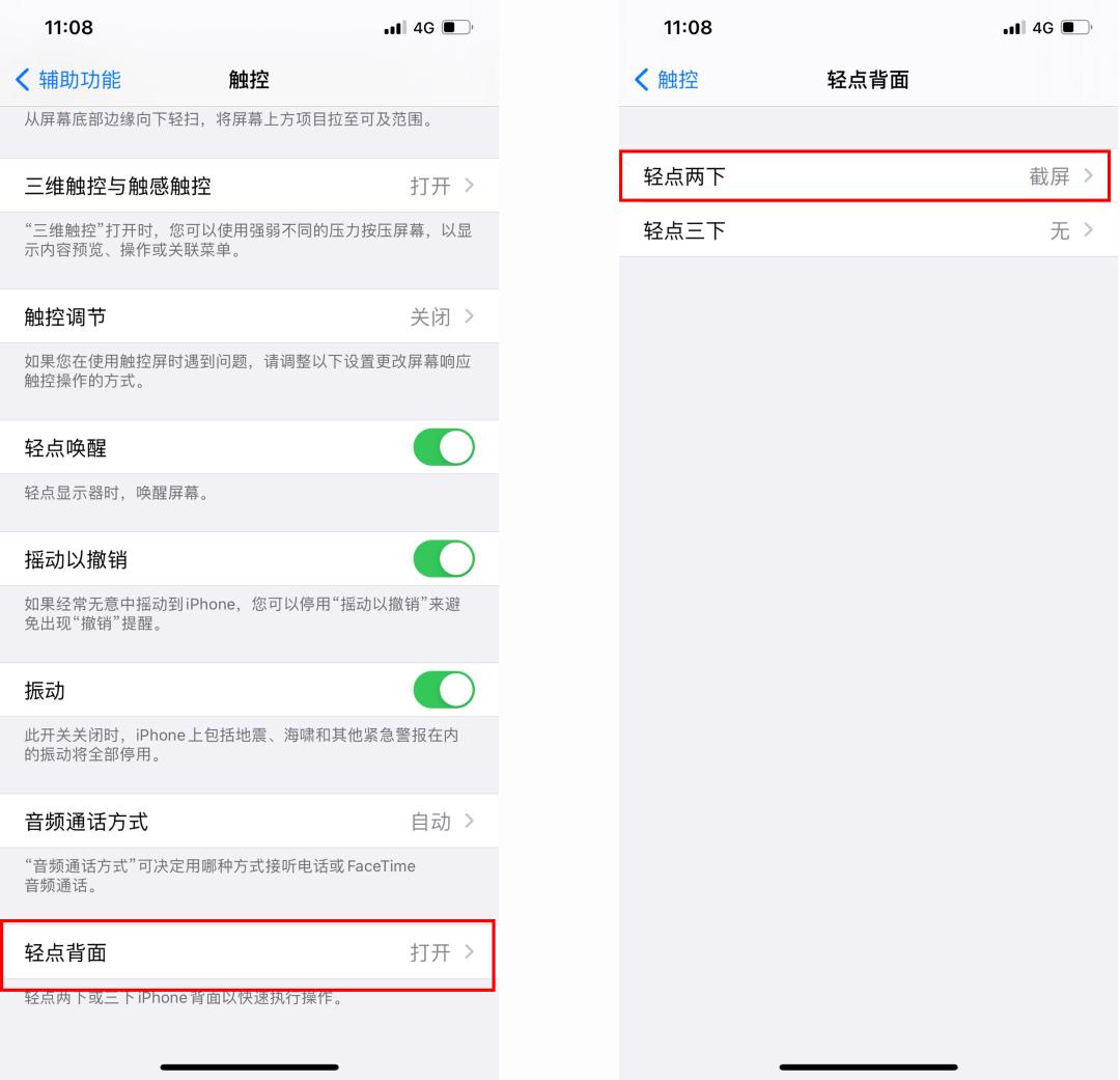 苹果手机怎么截长图（iPhone长截图功能详解）-第13张图片