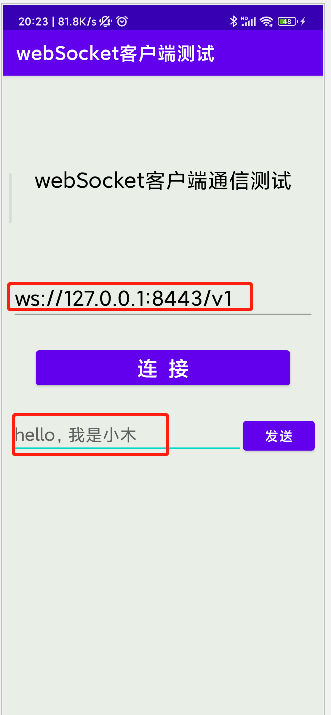 Android实现WebSocke