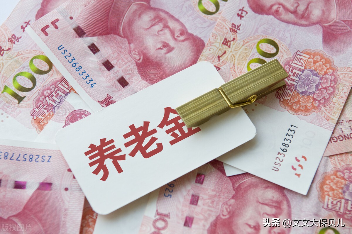 养老保险是什么,养老保险是什么意思
